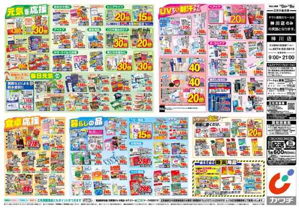 2026年5月12〜18日まで5/12号-2