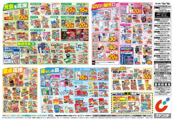 2026年5月12〜18日まで5/12号-2