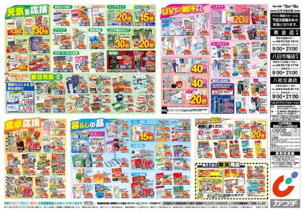 2026年5月12〜18日まで5/12号-2