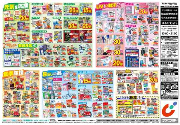 2026年5月12〜18日まで5/12号-2