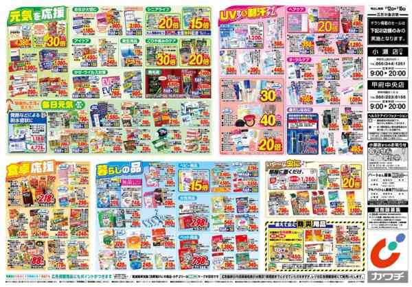 2026年5月12〜18日まで5/12号-2