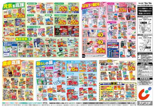 2026年5月12〜18日まで5/12号-2