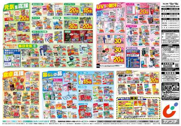2026年5月12〜18日まで5/12号-2