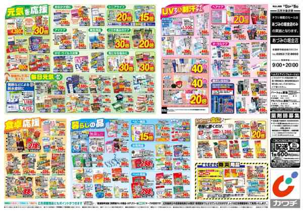 2026年5月12〜18日まで5/12号-2
