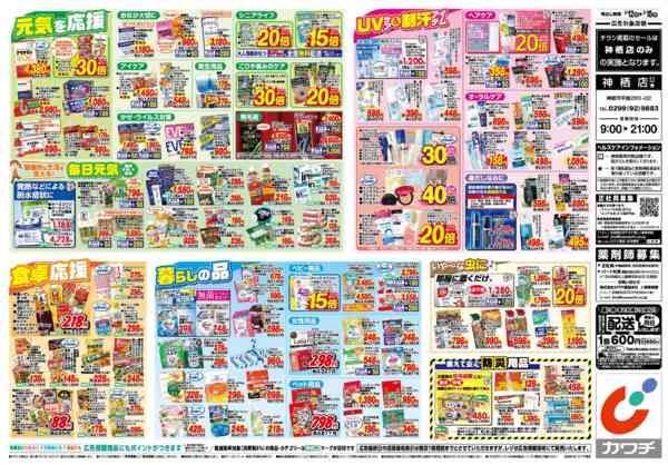 2026年5月12〜18日まで5/12号-2