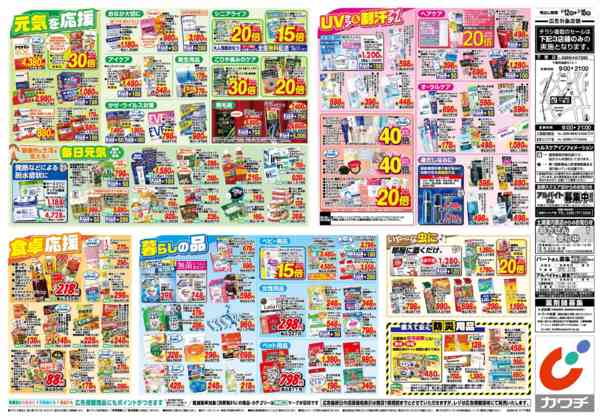 2026年5月12〜18日まで5/12号-2