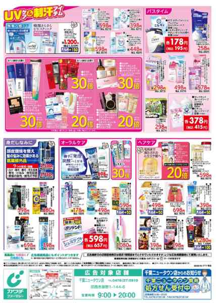2026年5月12〜18日まで5/12号-2