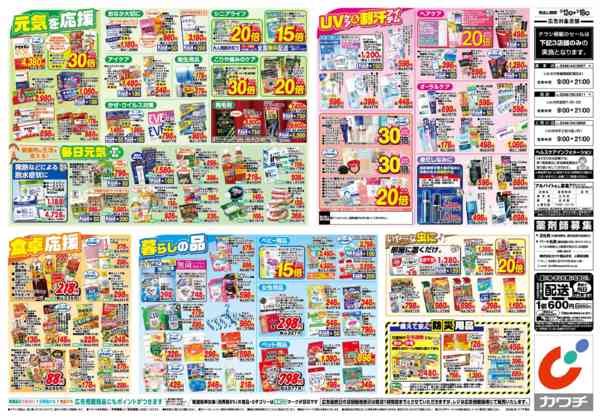 2026年5月12〜18日まで5/12号-2