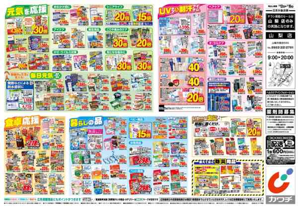 2026年5月12〜18日まで5/12号-2