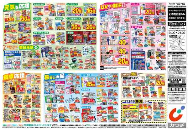 2026年5月12〜18日まで5/12号-2