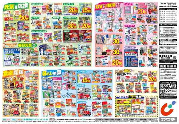2026年5月12〜18日まで5/12号-2