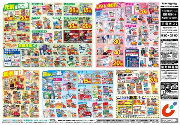 2026年5月12〜18日まで5/12号-2