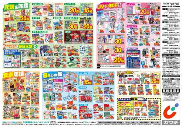2026年5月12〜18日まで5/12号-2