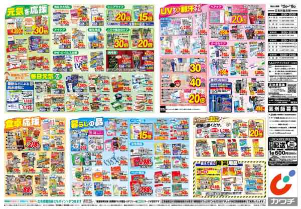 2026年5月12〜18日まで5/12号-2