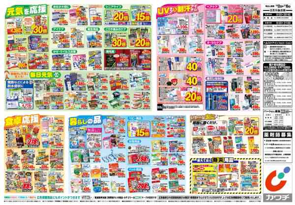2026年5月12〜18日まで5/12号-2