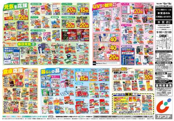 2026年5月12〜18日まで5/12号-2