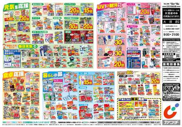 2026年5月12〜18日まで5/12号-2