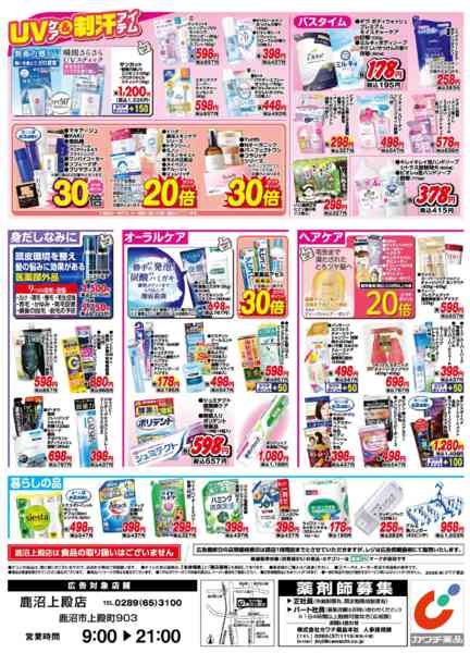 2026年5月12〜18日まで5/12号-2