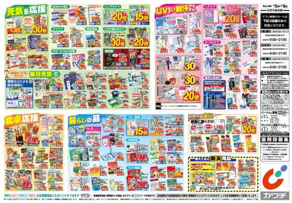 2026年5月12〜18日まで5/12号-2