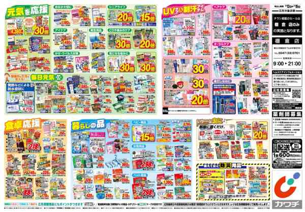 2026年5月12〜18日まで5/12号-2