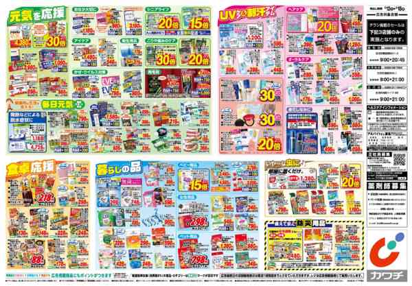 2026年5月12〜18日まで5/12号-2