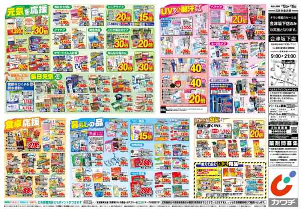 2026年5月12〜18日まで5/12号-2