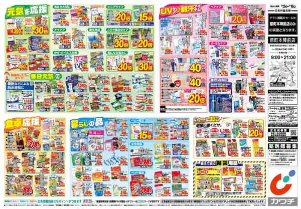 2026年5月12〜18日まで5/12号-2