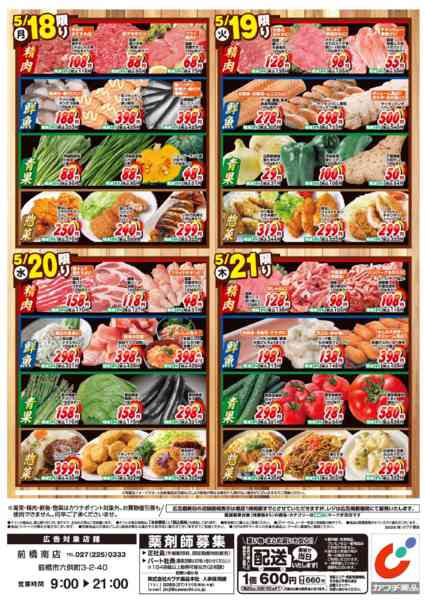 2026年5月15〜21日まで5/15号new-2