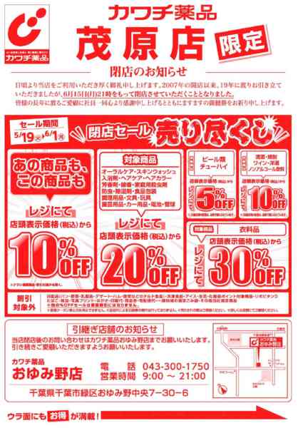 2026年5月19日〜6月1日まで5/19号-1