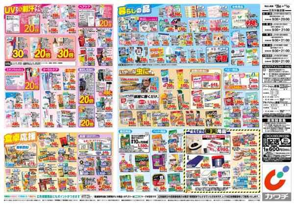2026年5月26日〜6月1日まで5/26号-2