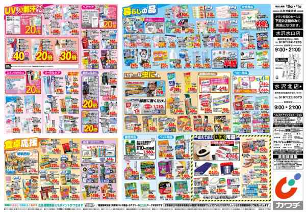 2026年5月26日〜6月1日まで5/26号-2
