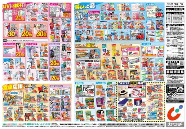 2026年5月26日〜6月1日まで5/26号-2