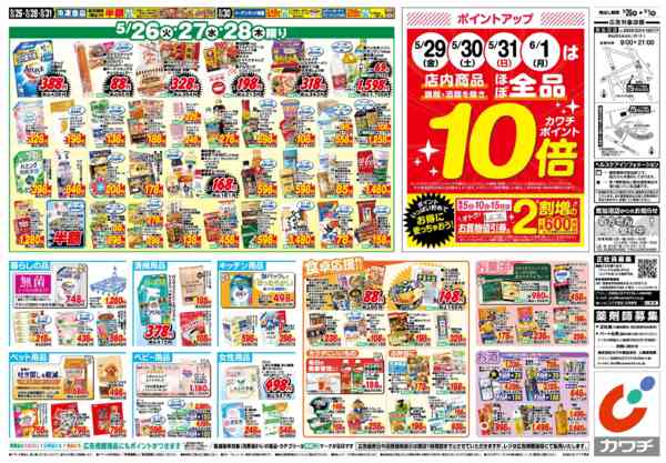 2026年5月26日〜6月1日まで5/26号new-2