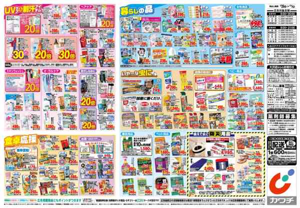 2026年5月26日〜6月1日まで5/26号new-2