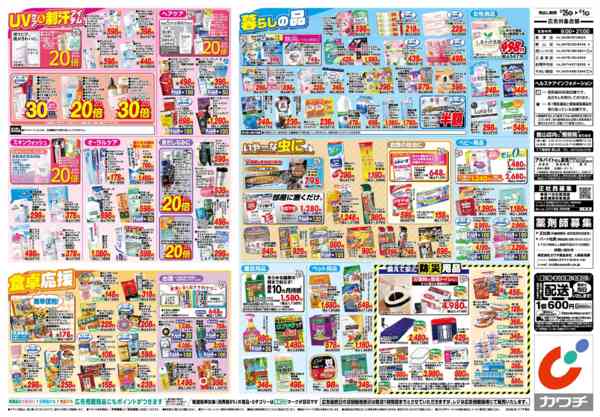 2026年5月26日〜6月1日まで5/26号-2