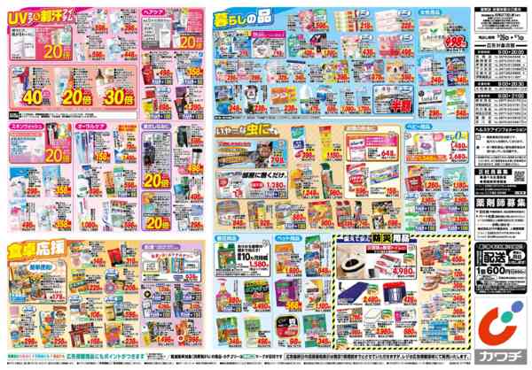 2026年5月26日〜6月1日まで5/26号-2