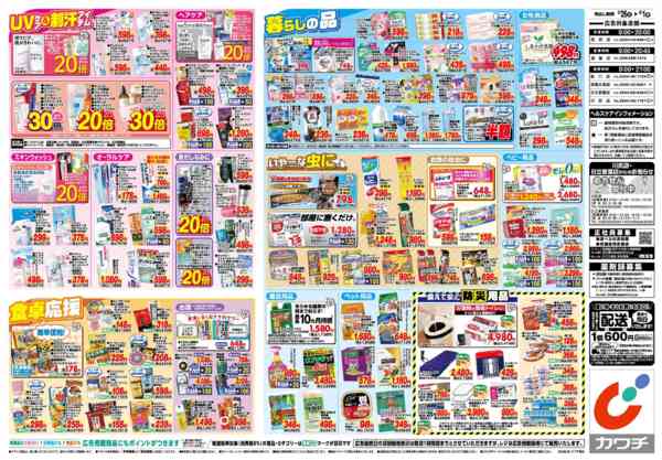 2026年5月26日〜6月1日まで5/26号-2