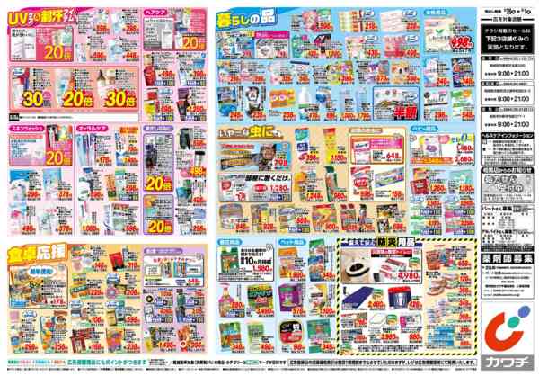2026年5月26日〜6月1日まで5/26号-2