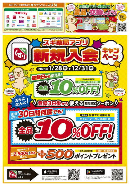 2026年5月14〜17日までチラシのご案内new-2