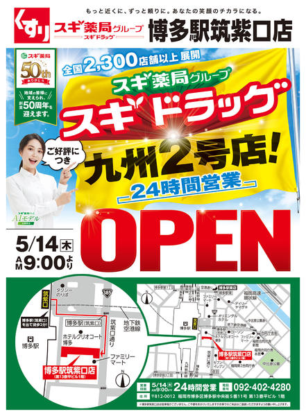 2026年5月11〜17日までチラシのご案内-1