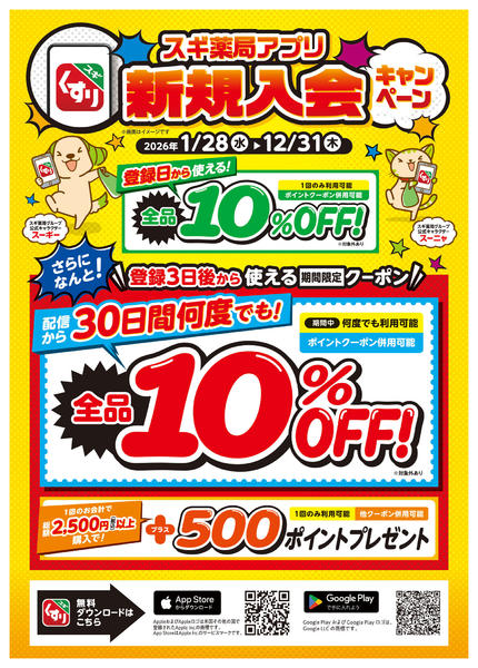 2026年5月11〜17日までチラシのご案内-2