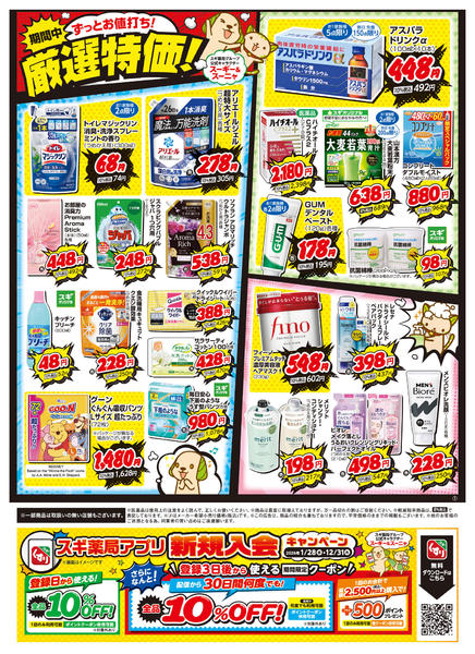 2026年5月19〜25日までチラシのご案内new-2