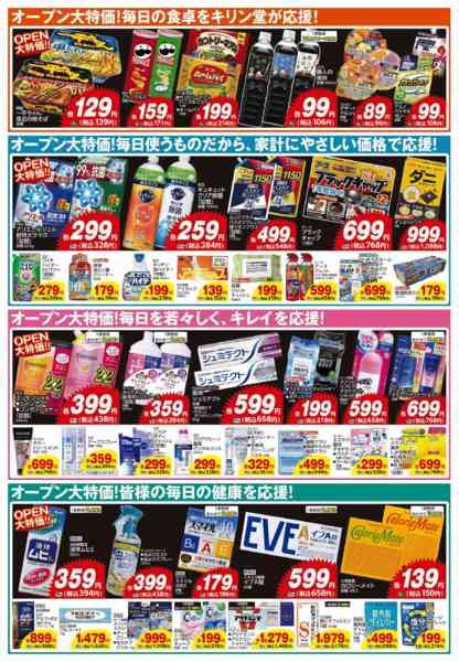 2026年5月22〜31日まで淀川新高店！オープンセール！第８弾！！new-2