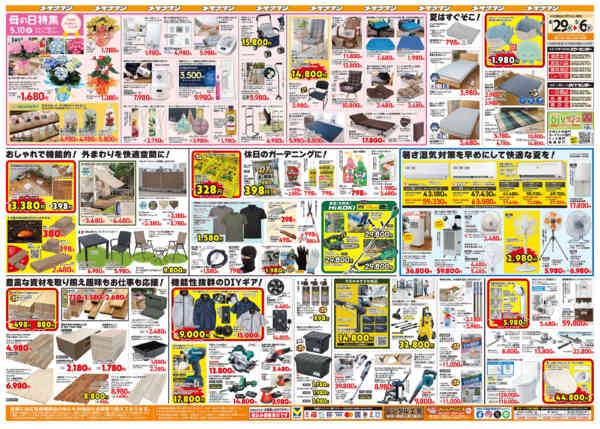 2026年4月28日〜5月6日までGWセール第2弾［本島7店舗］-2