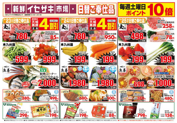 毎月土曜はポイント10倍デーnew-1