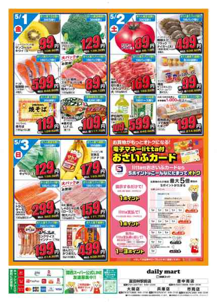 daily mart-2