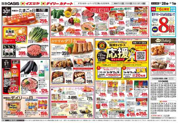 4/28号 超得week-1