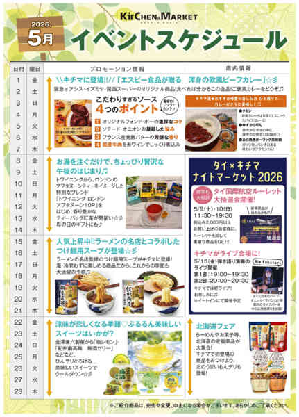 5月キチマ-1