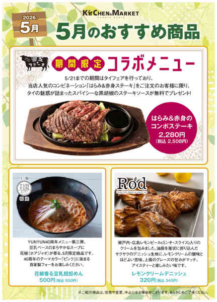 5月キチマ-2