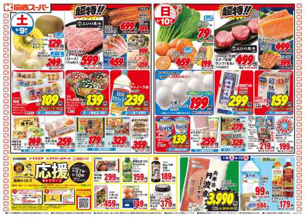 5/9～5/10new-1